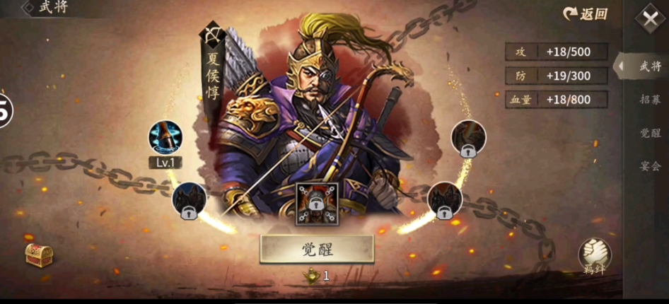 攻城掠地夏侯渊怎么变紫将