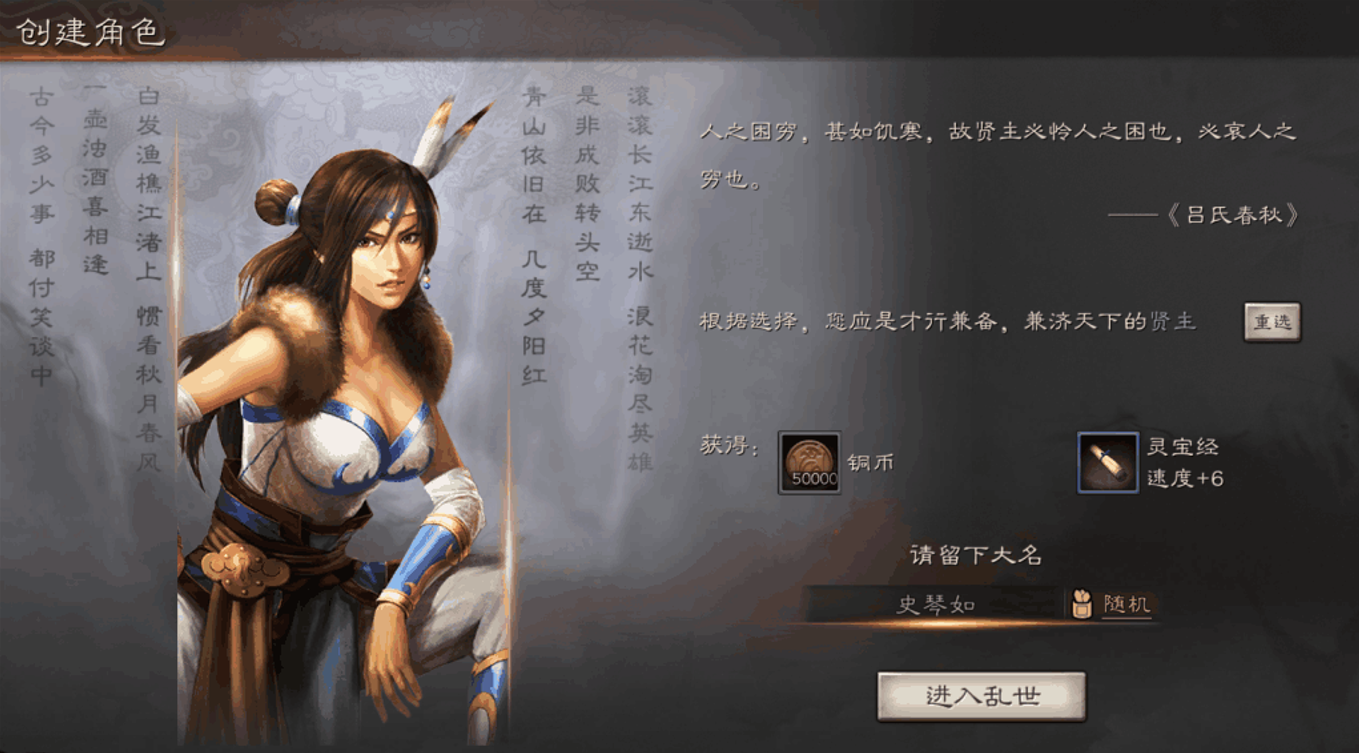 三国志战略版灵宝经有什么用