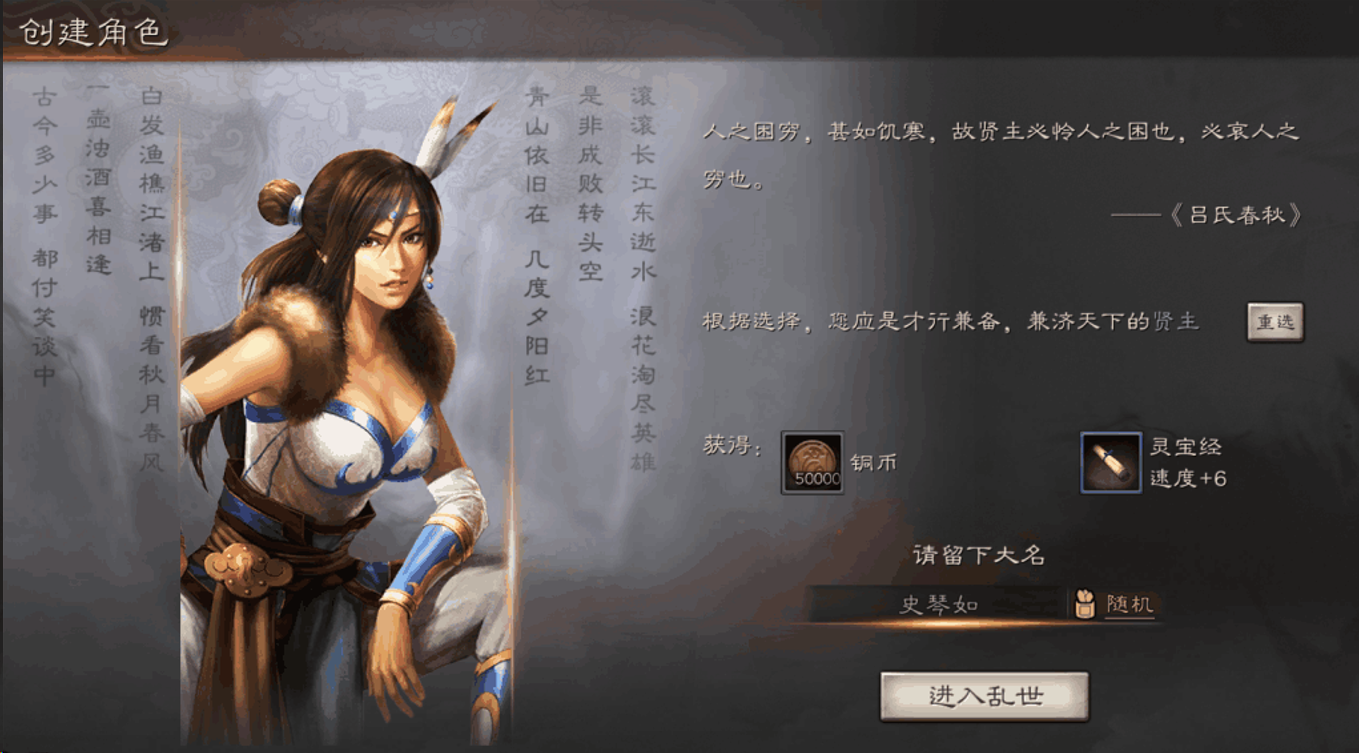三国志战略版灵宝经有什么用