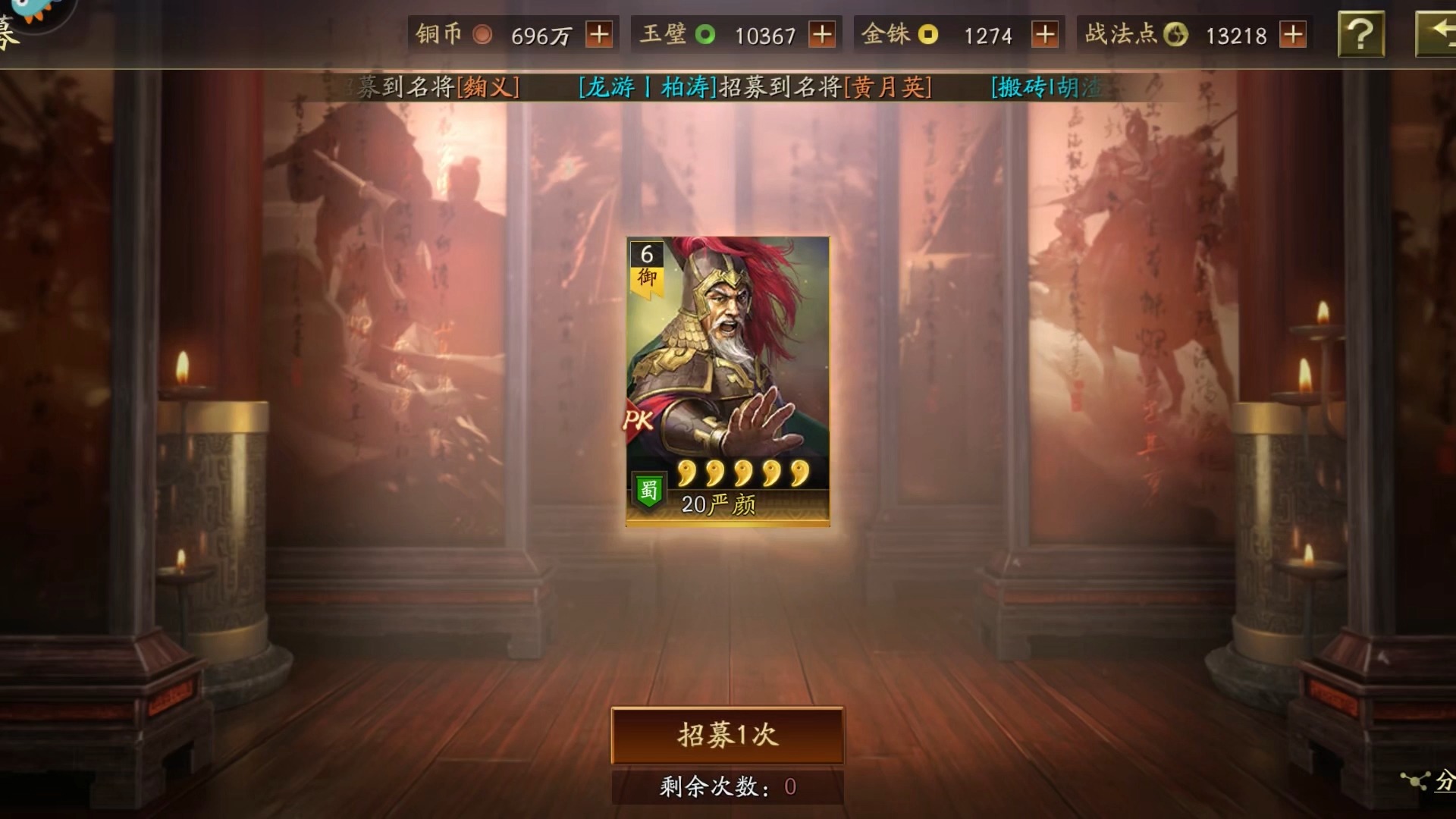 三国志战略版典藏版武将怎么得