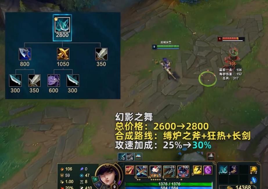 英雄联盟手游幻影之舞怎么样