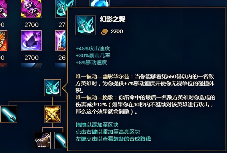 英雄联盟手游幻影之舞怎么样