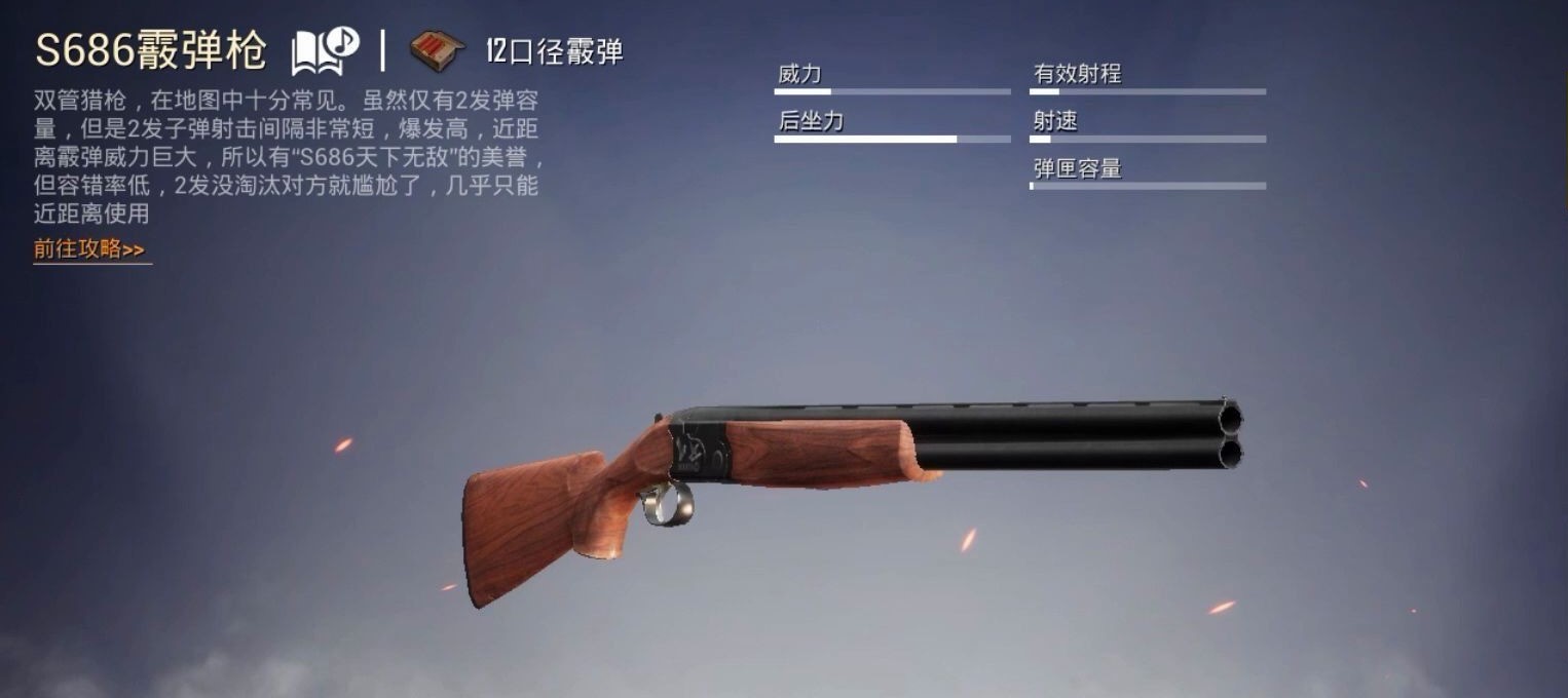 绝地求生什么能秒3级头