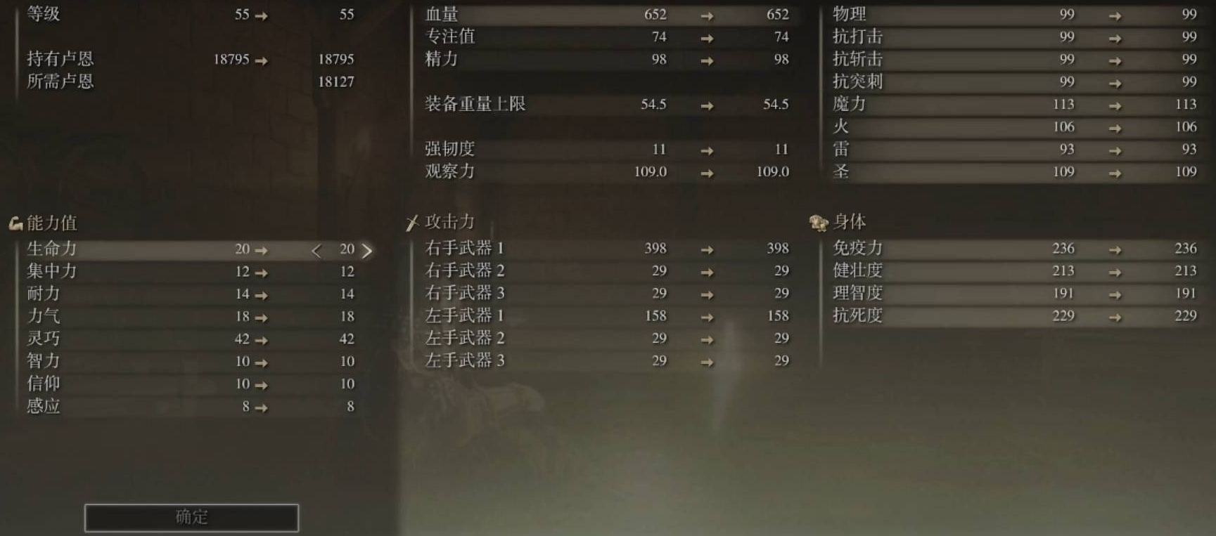 艾尔登法环怎么加点