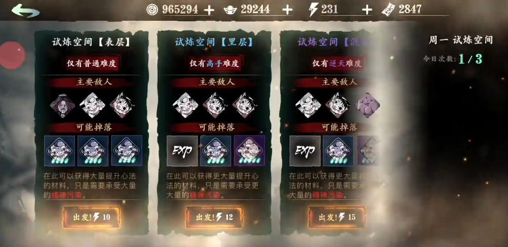 影之刃3无名术士怎么配技能