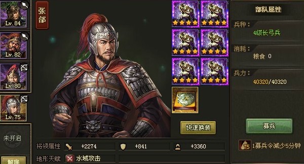 攻城掠地山地城池怎么区分