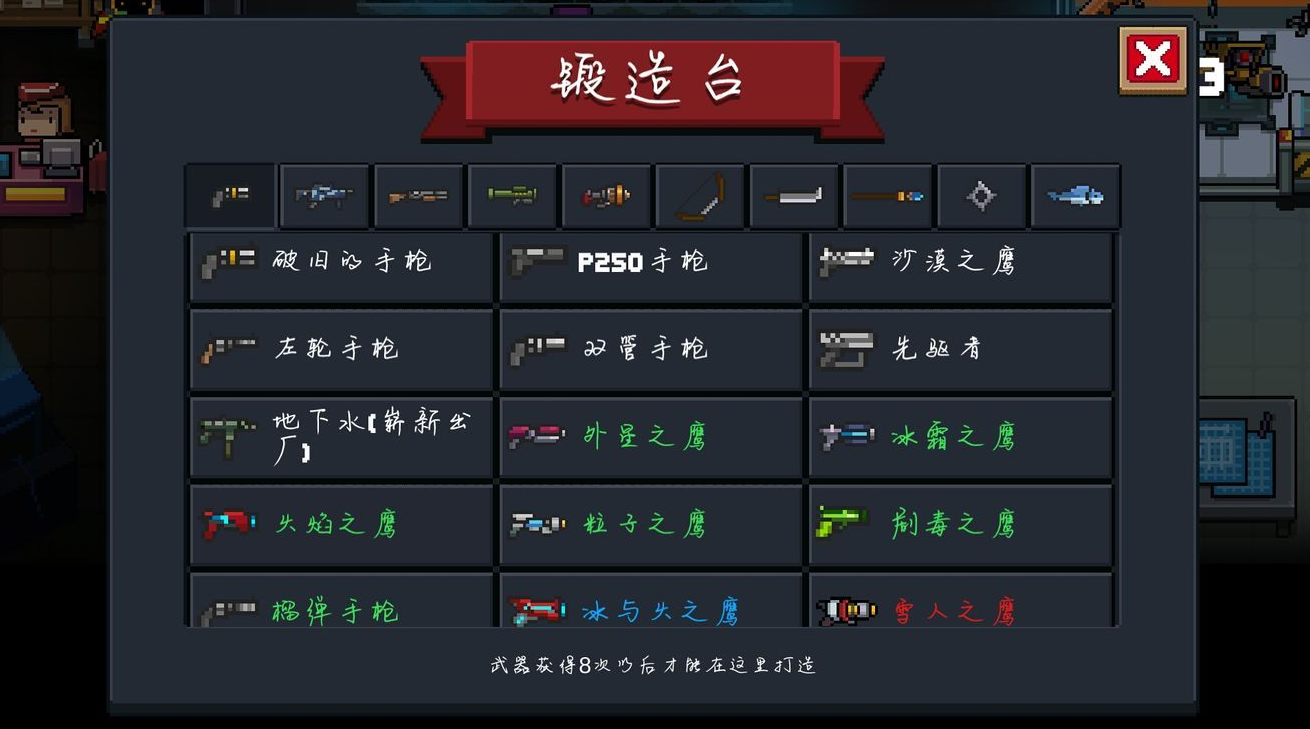 元气骑士装备怎么合成怎么解锁
