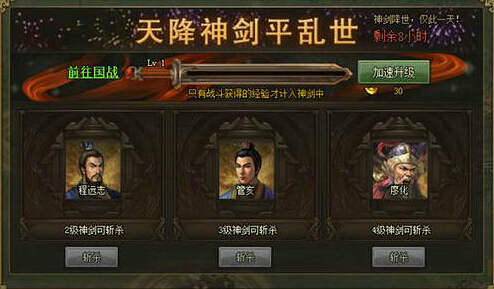 攻城掠地怎么升级快