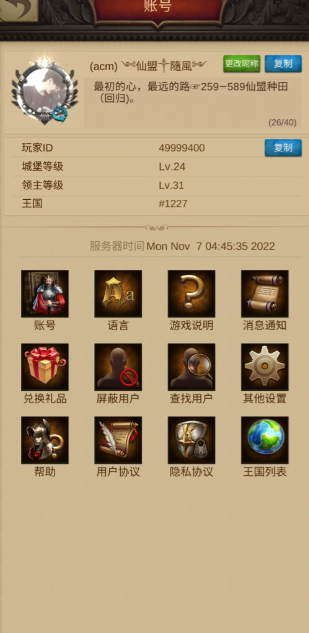 战火与秩序城防值有什么用