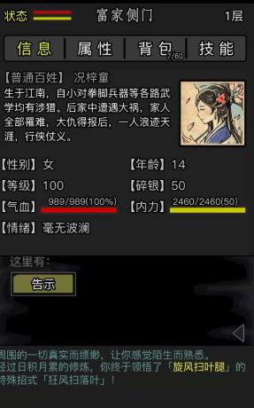 放置江湖醉生梦死怎么获得