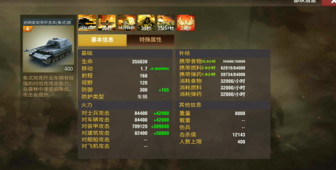二战风云2怎么快速20级