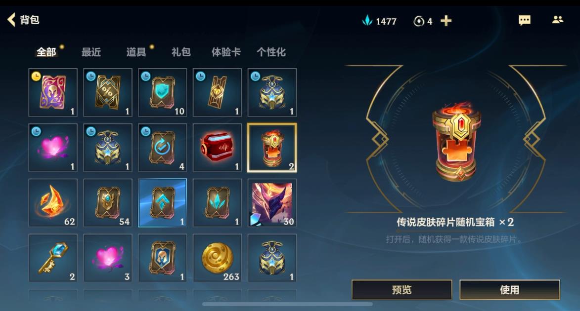 英雄联盟手游碎片有什么用