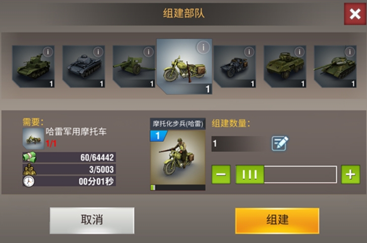 二战风云什么兵当肉盾