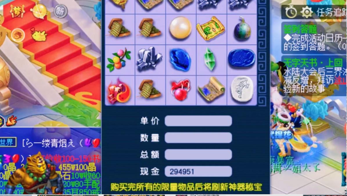 梦幻西游如何弄神器