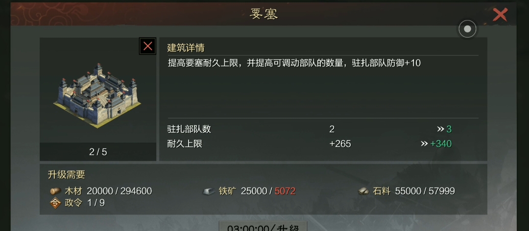 率土之滨怎么快速抢地
