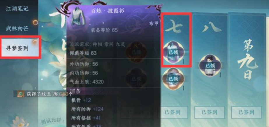 逆水寒手游武器主要获取途径