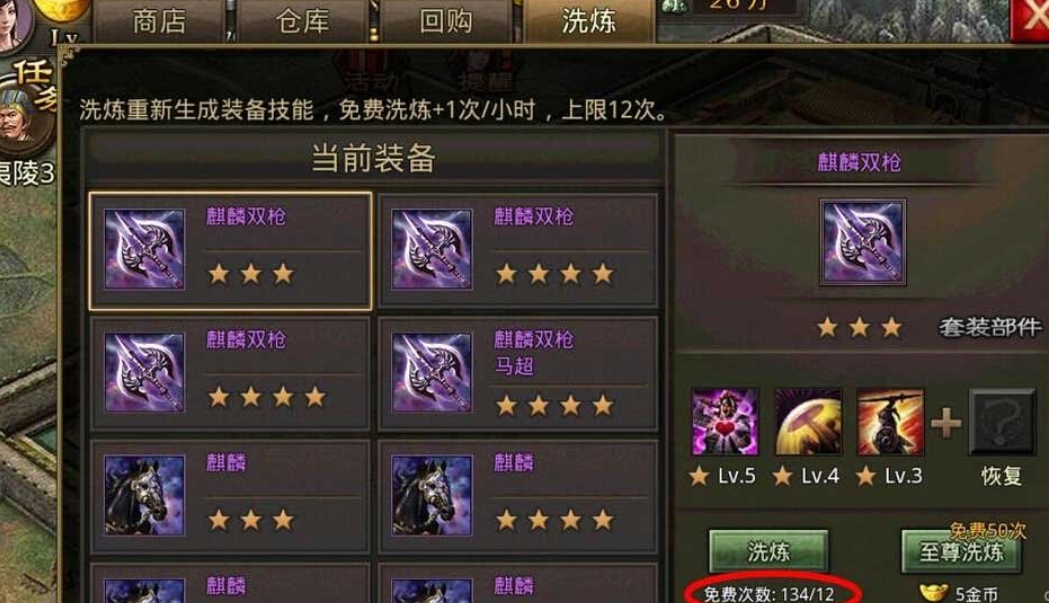 攻城掠地红备洗练什么属性好