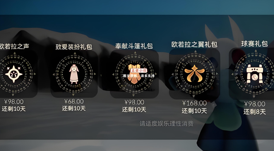 光遇拜堂斗篷怎么获得 光遇拜堂斗篷怎么获得