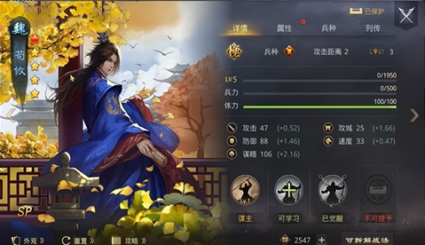 率土之滨贾诩荀攸配什么