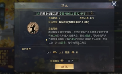 率土之滨贾诩荀攸配什么