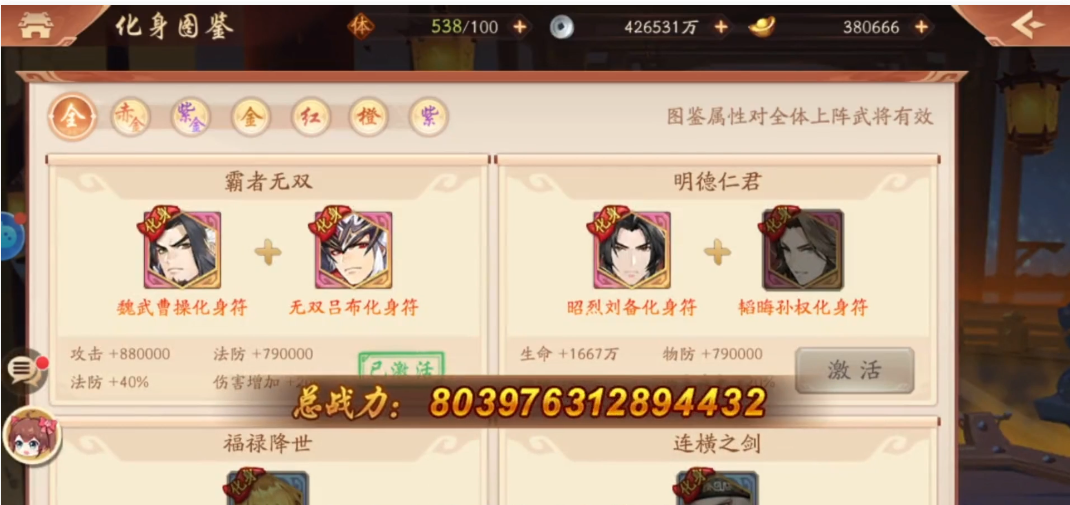 少年三国志2吴国如何布阵