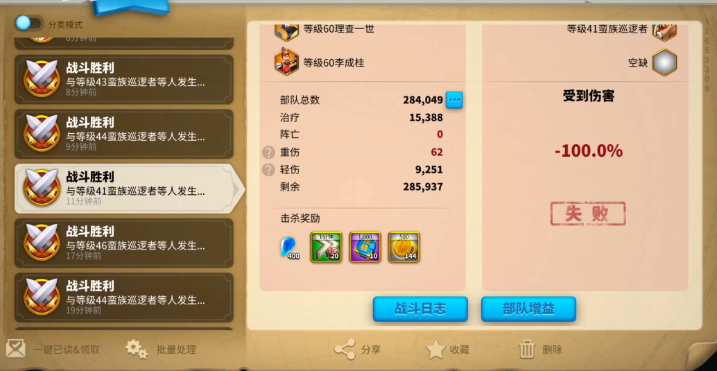 万国觉醒中如何晋升军队