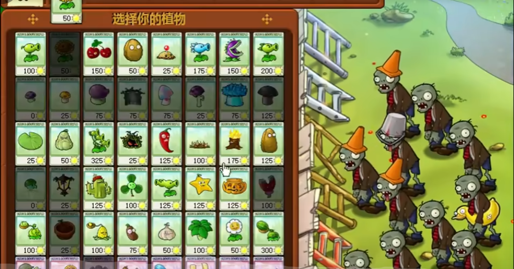 植物大战僵尸无尽关卡怎么打