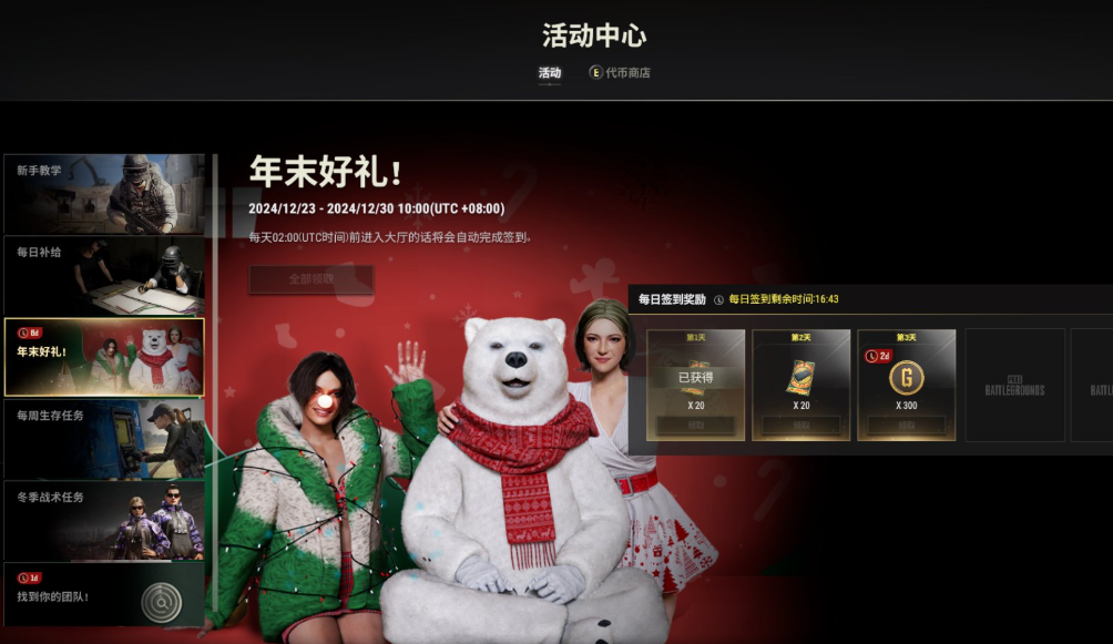 绝地求生赛季币如何获取 绝地求生赛季币如何获取