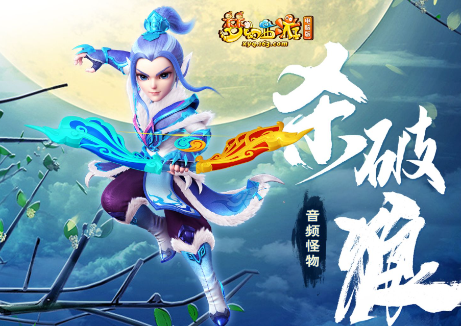 梦幻西游杀破狼适合什么 梦幻西游杀破狼适合什么