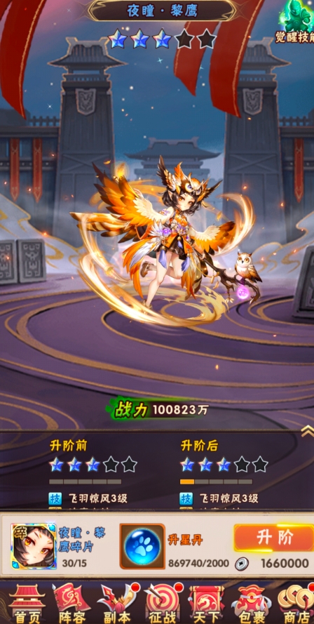 少年三国志周瑜选什么金宠