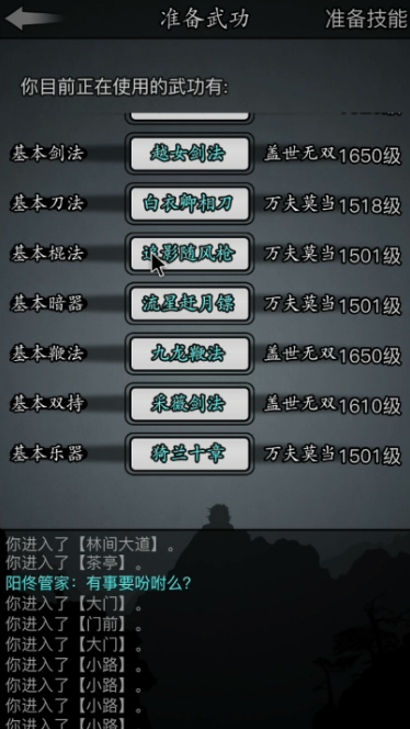放置江湖什么武器厉害
