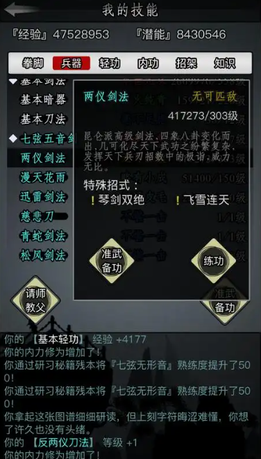 放置江湖什么武器厉害