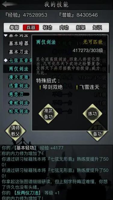 放置江湖什么武器厉害