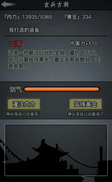 放置江湖什么武器厉害