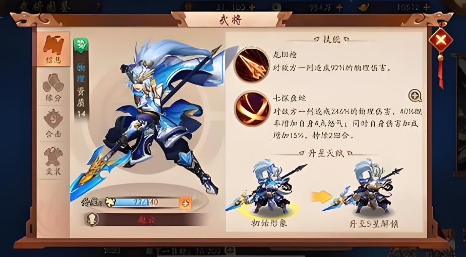 少年三国志2后期该怎么玩