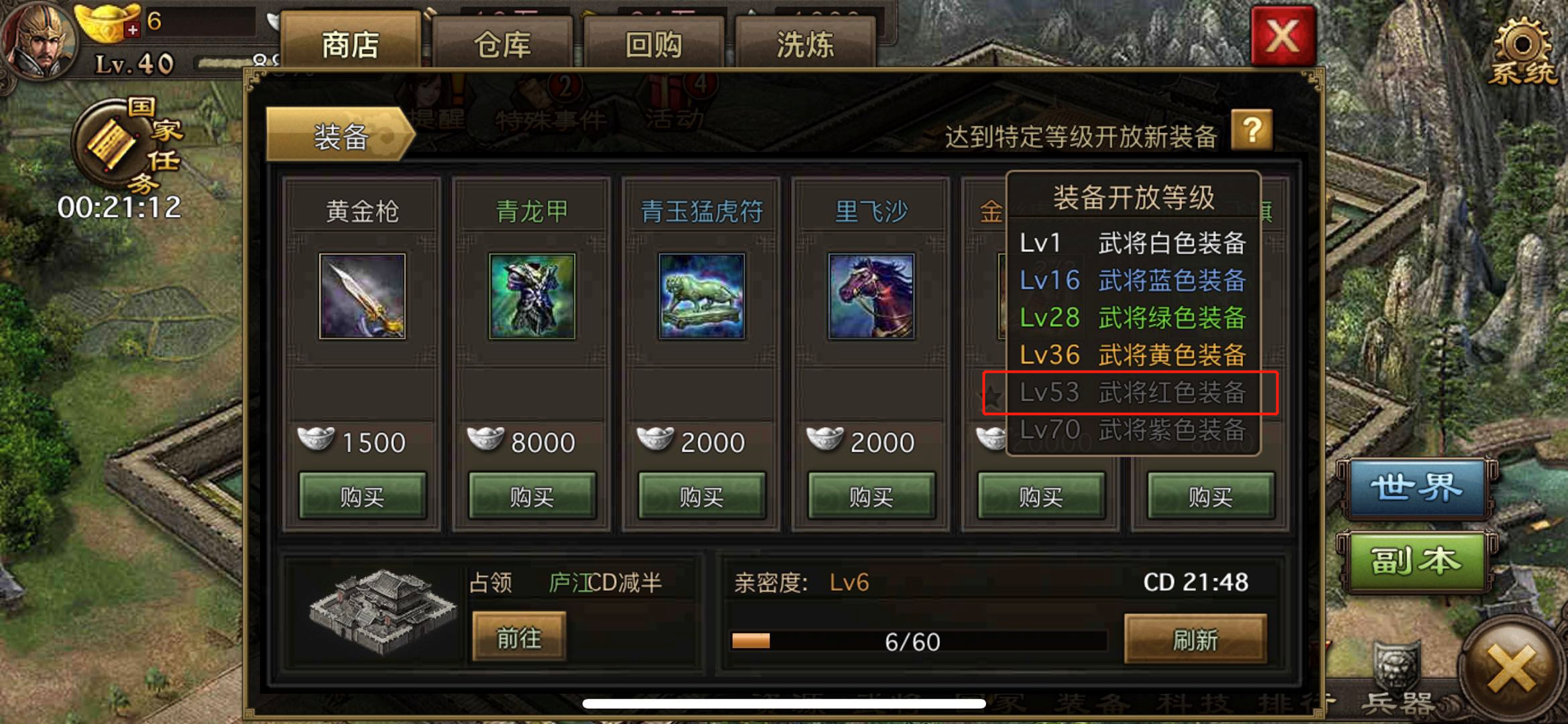 攻城掠地怎么才能打败郭嘉