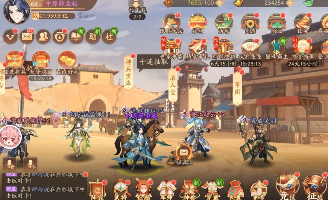 少年三国志2后期该怎么玩 少年三国志2后期该怎么玩