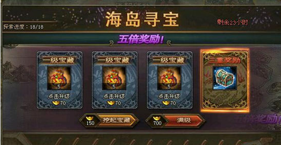 攻城掠地7珍宝开放有什么好处