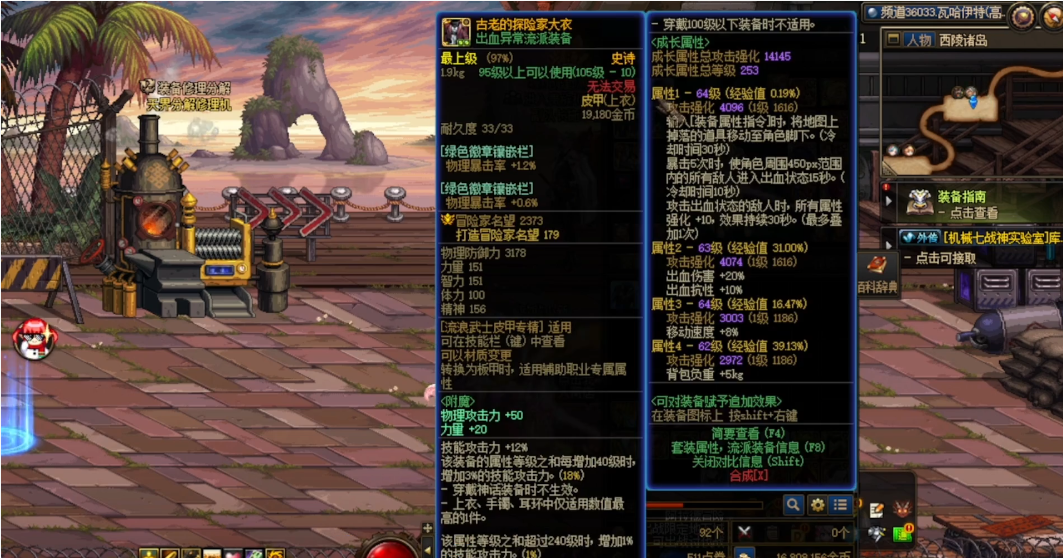 地下城与勇士如何快速捡东西