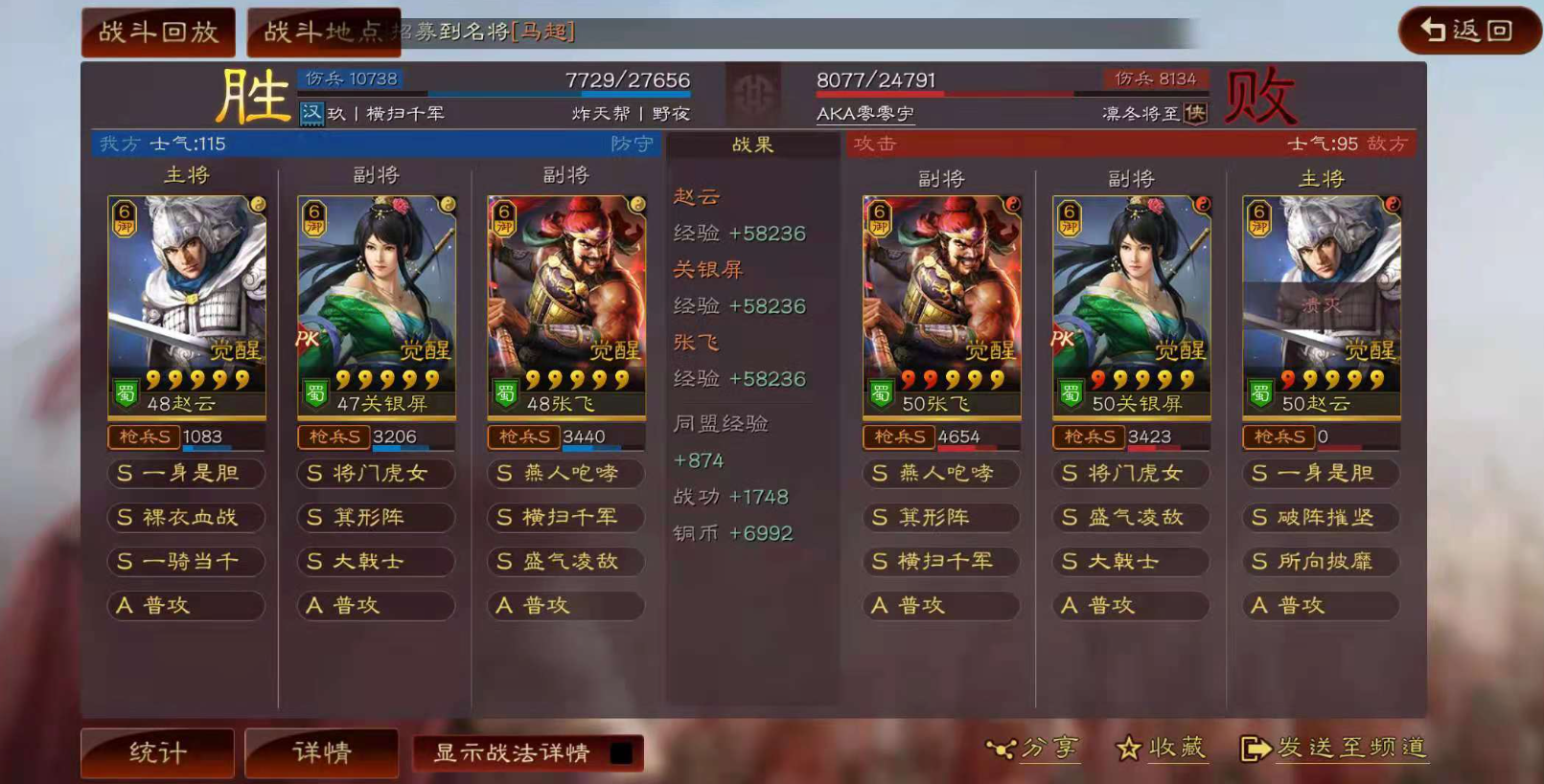 三国志战略版什么是输出位置