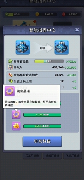 口袋奇兵打惧星用什么强化