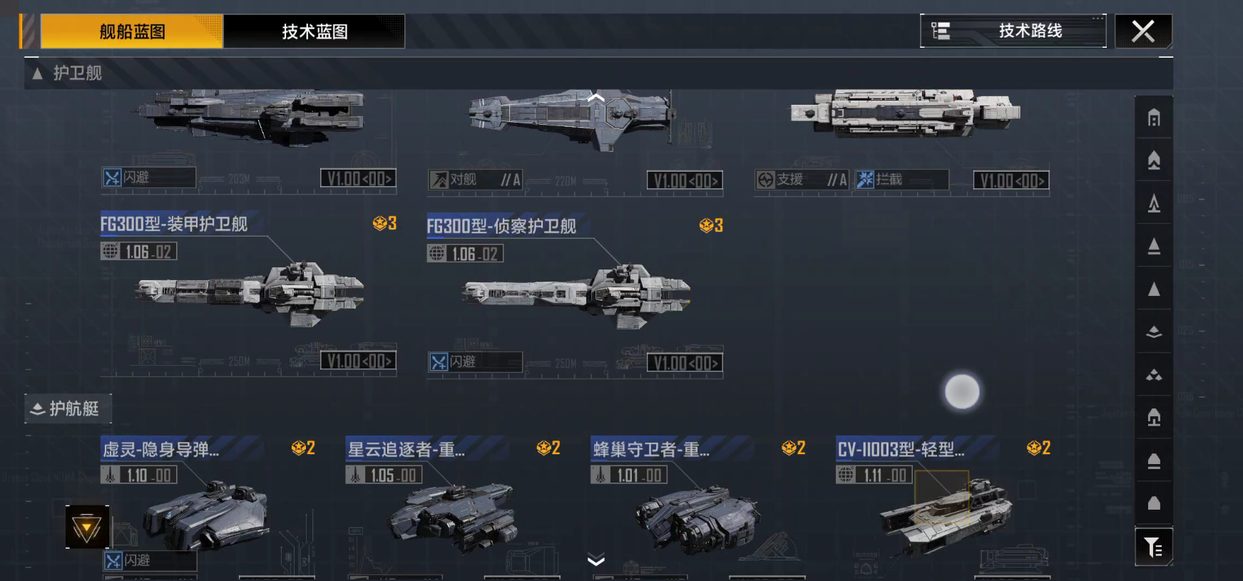 无尽的拉格朗日研究中怎么换档案
