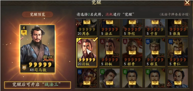 三国志战略版如何将武将转化