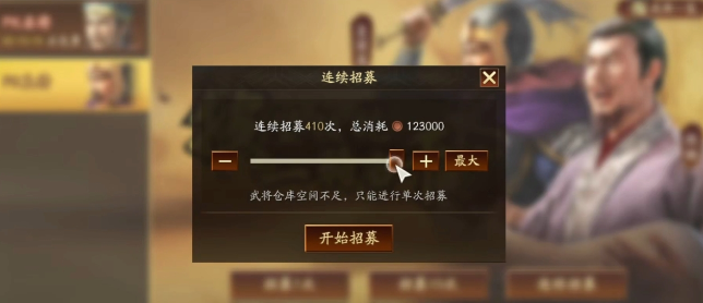 三国志战略版如何将武将转化