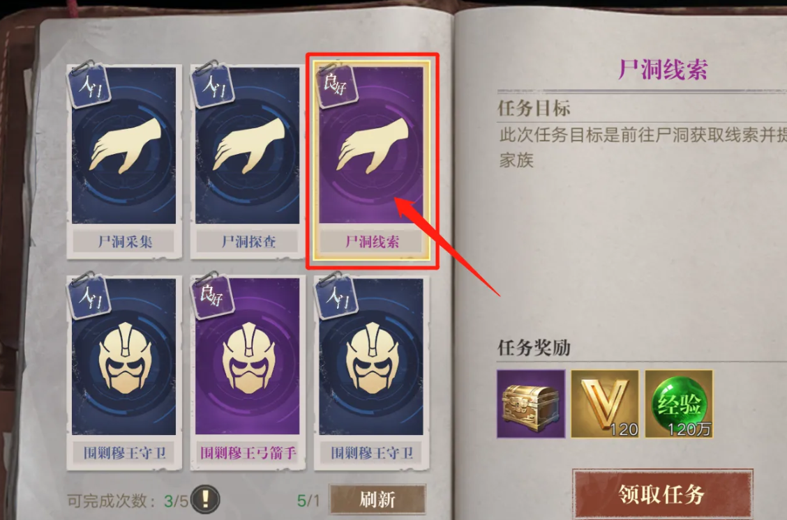 新盗墓笔记血尸墓大型蝙蝠在哪里