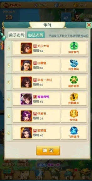 大掌门2手游哪些弟子好