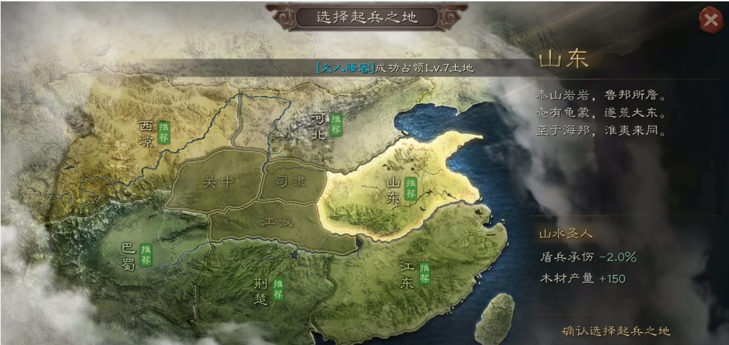 三国志战略版再起后如何快速