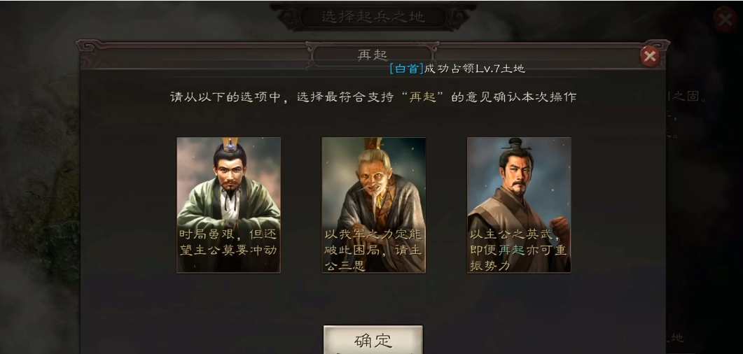 三国志战略版再起后如何快速