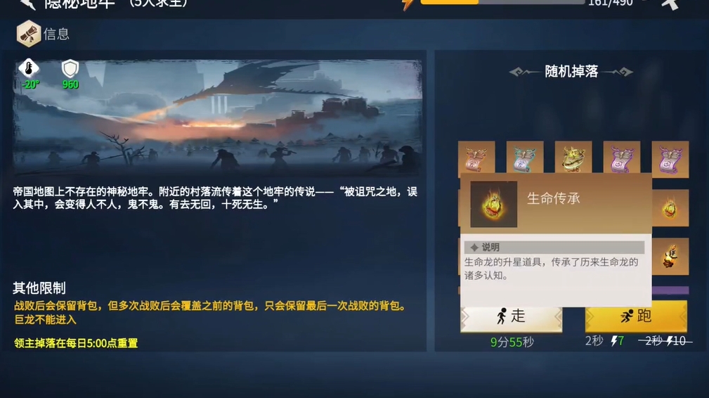 冰原守卫者隐秘地牢怎么解锁