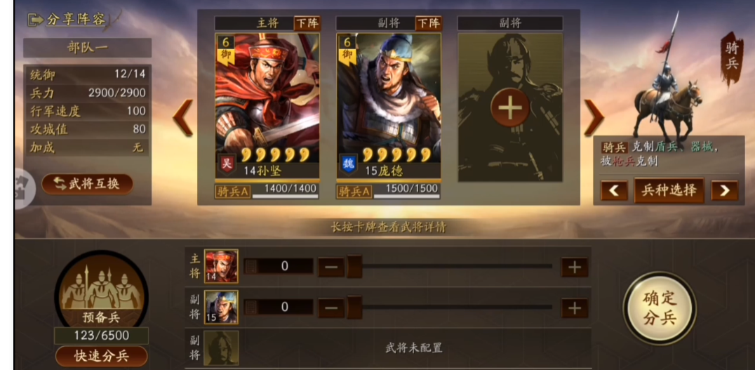 三国志战略版四级地如何减少兵损